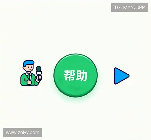 用户常见疑问